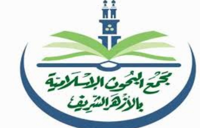 مجمع البحوث الاسلامية مجمع البحوث الاسلامية