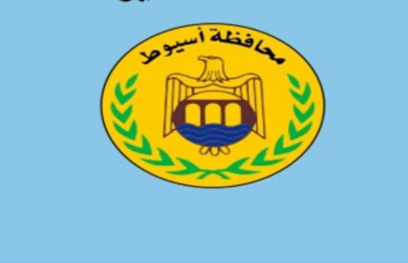 أسيوط أسيوط