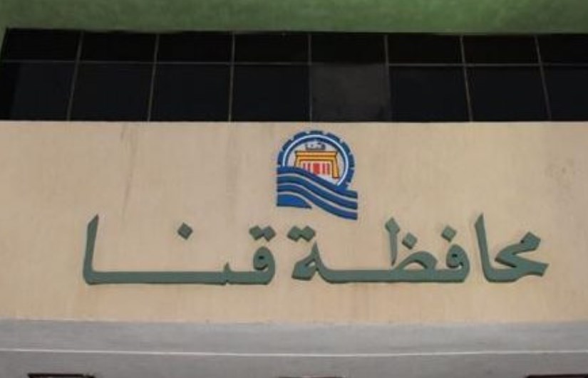 قنا قنا
