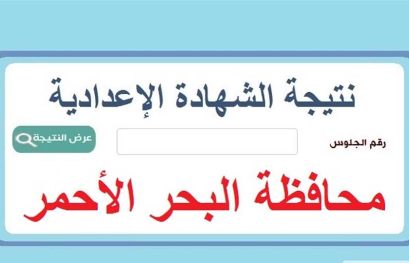 البحر الأحمر البحر الأحمر