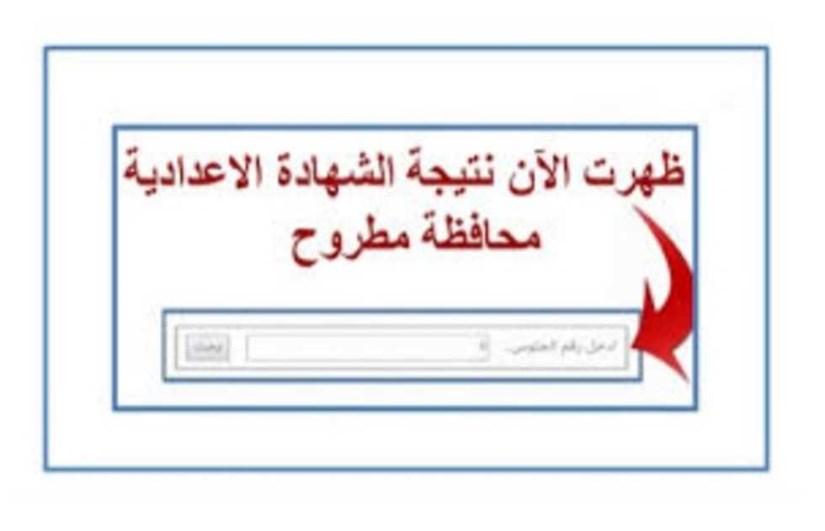 مطروح مطروح