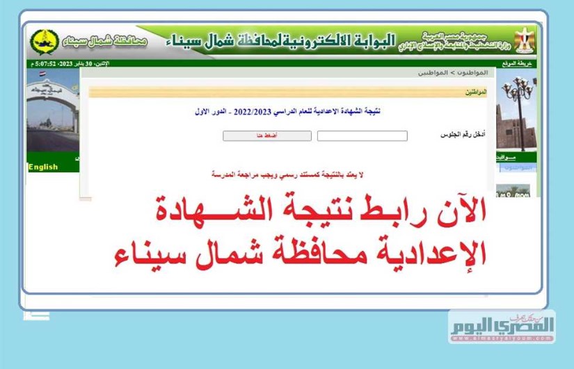 شمال سيناء شمال سيناء