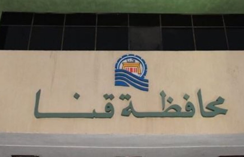 قنا قنا