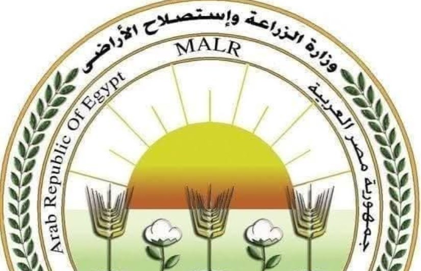 وزارة الزراعة وزارة الزراعة