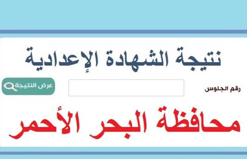 البحر الأحمر البحر الأحمر