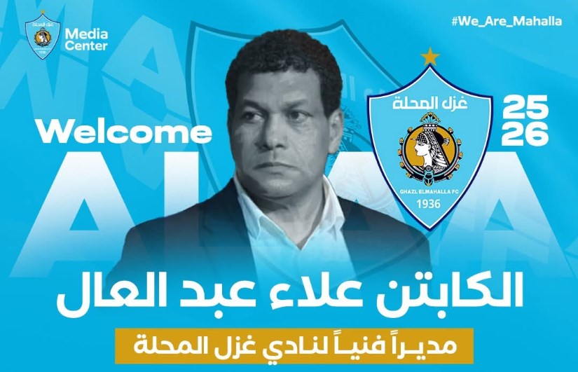 علاء عبد العال علاء عبد العال