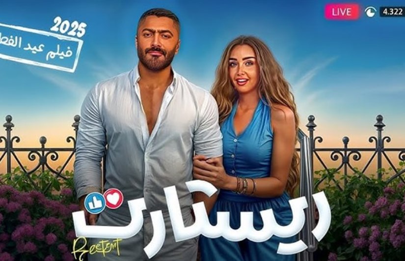 فيلم ريستارت فيلم ريستارت
