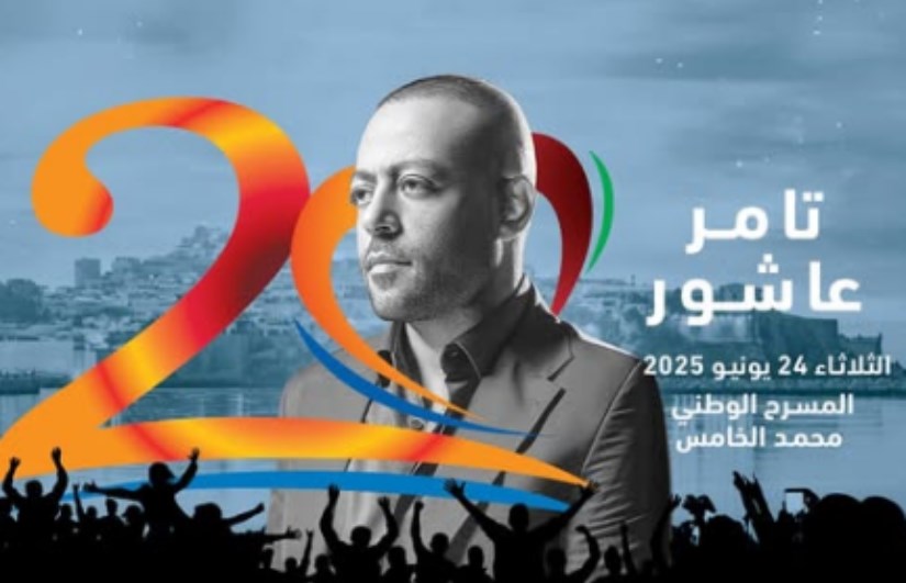 تامر عاشور تامر عاشور