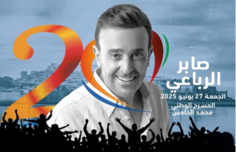 صابر الرباعي صابر الرباعي