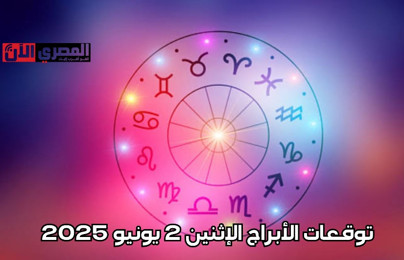 توقعات الابراج توقعات الابراج
