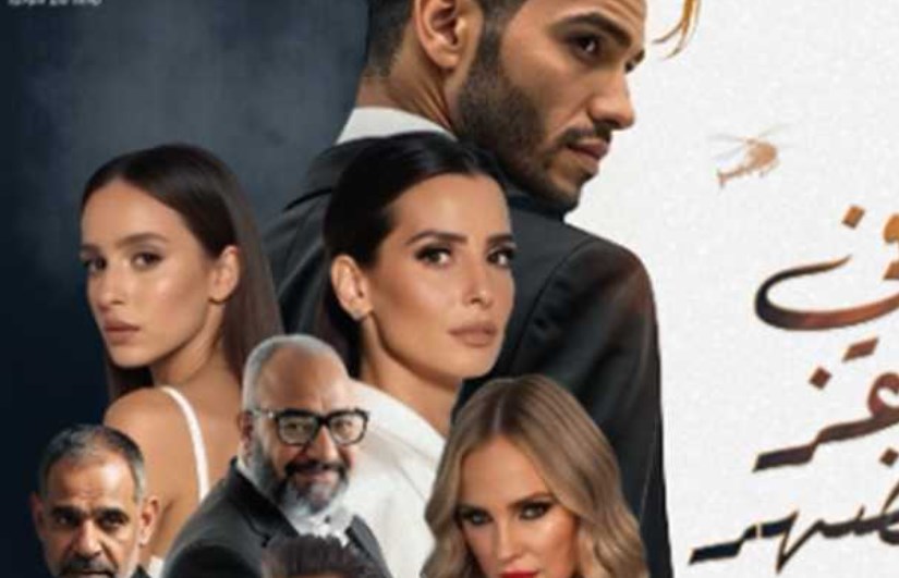 فيلم “ في عز الضهر” فيلم “ في عز الضهر”