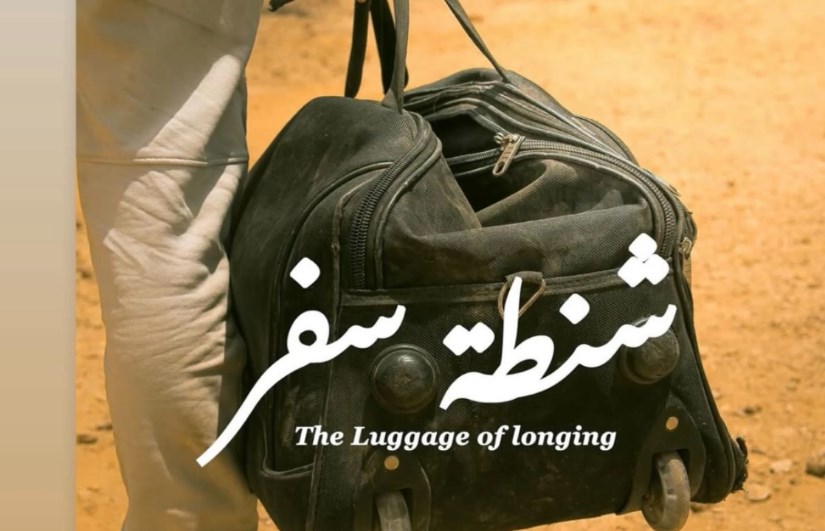 رحلة سفر رحلة سفر
