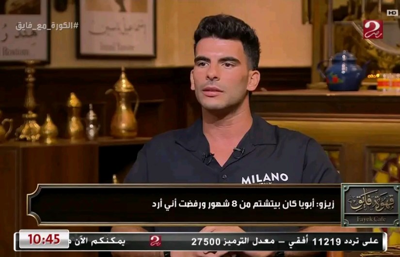أحمد مصطفى زيزو أحمد مصطفى زيزو