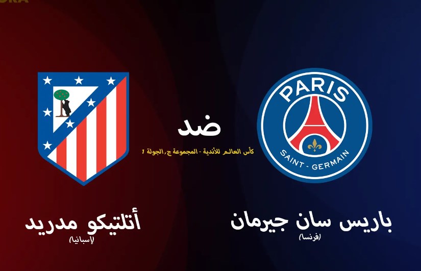 كأس العالم للأندية كأس العالم للأندية
