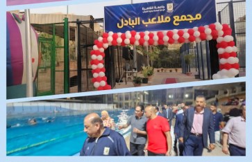 مجمع ملاعب البادل