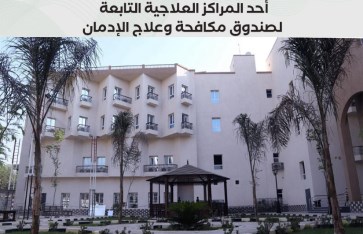 مركز العزيمة مركز العزيمة