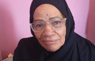 الحاجة فاطمة