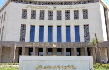 وزارة التربية والتعليم  وزارة التربية والتعليم