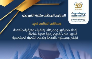 البرنامج المكثف البرنامج المكثف