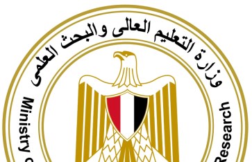 وزارة التعليم العالي  وزارة التعليم العالي