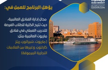 برنامج إدارة وتشغيل الفنادق برنامج إدارة وتشغيل الفنادق