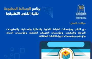 برنامج الوسائط المطبوعة برنامج الوسائط المطبوعة