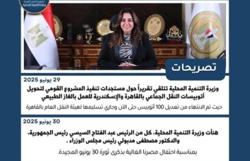 الدكتورة منال عوض وزيرة التنمية المحلية  الدكتورة منال عوض وزيرة التنمية المحلية
