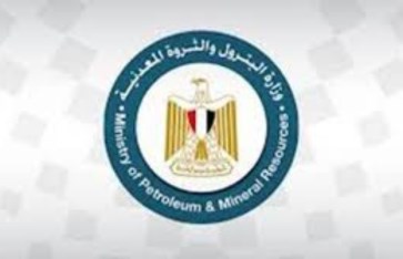 وزارة البترول وزارة البترول