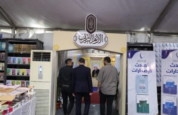 جناح الأزهر  جناح الأزهر