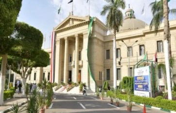 الجامعة 