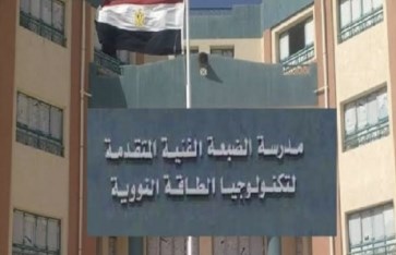 مدرسة الضبعة