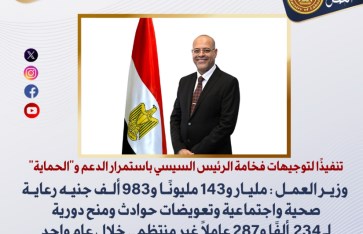 وزير العمل  وزير العمل