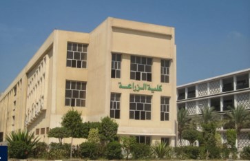 كلية الزراعة 