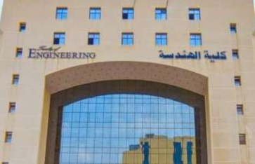 كلية الهندسة  كلية الهندسة