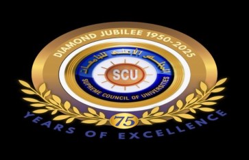 المجلس الأعلى للجامعات  المجلس الأعلى للجامعات