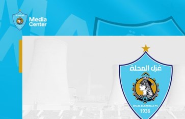 غزل المحلة  غزل المحلة