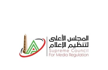 الأعلى للإعلام 