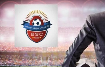 نادي بني سويف  نادي بني سويف