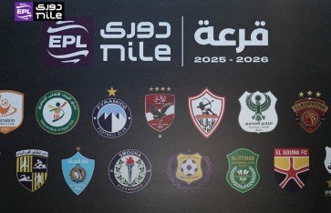 قرعة الدوري المصري 