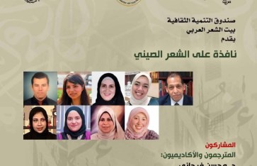 نافذة على الشعر الصيني نافذة على الشعر الصيني