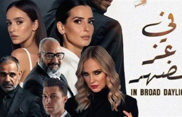 فيلم في عز الضهر فيلم في عز الضهر