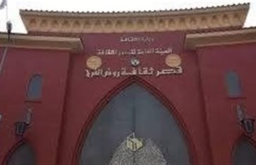 قصر ثقافة روض الفرج قصر ثقافة روض الفرج