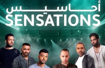 حفلات أحاسيس حفلات أحاسيس