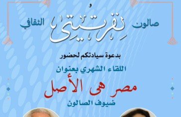 صالون نفرتيتي صالون نفرتيتي