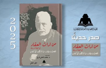 الهيئة المصرية العامة للكتاب  الهيئة المصرية العامة للكتاب