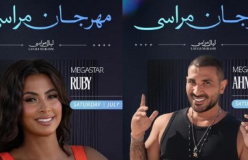 أحمد سعد وروبي أحمد سعد وروبي