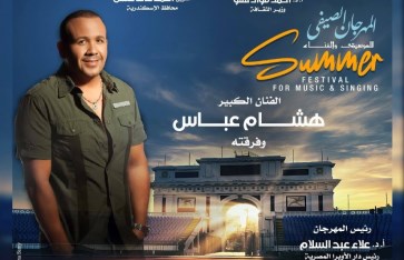 هشام عباس هشام عباس