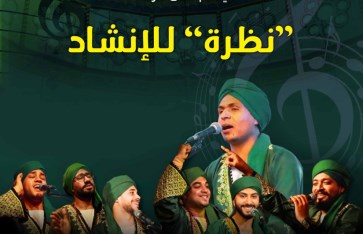 فرقة نظرة فرقة نظرة