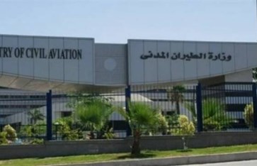 وزارة الطيران وزارة الطيران