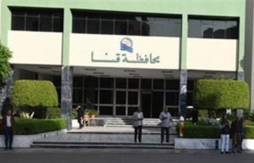ديوان عام محافظة قنا ديوان عام محافظة قنا